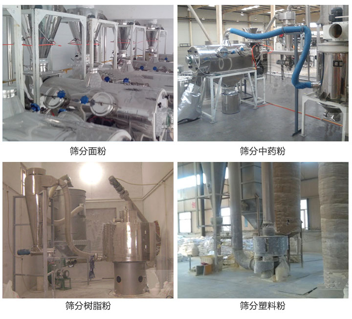 氣流篩粉機客戶現場